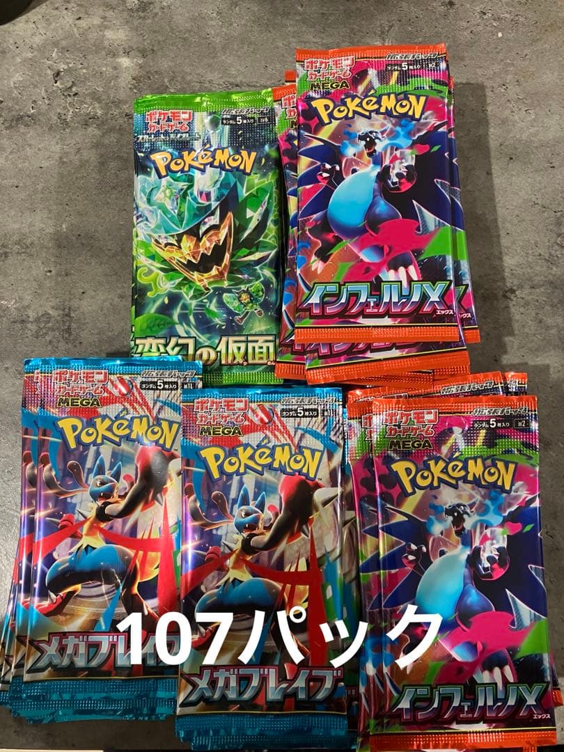 ポケモンカードサーチ済みパック　107パック 2026年最新】Yahoo!オークション -サーチ済みパックの中古品・新品・未
