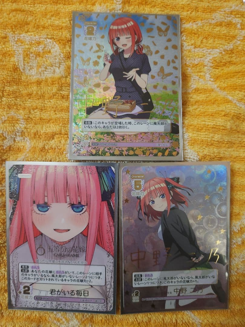 五等分の花嫁 カードゲーム 中野二乃 SP まとめ売り 五等分の花嫁カードゲーム vol.2 SSSP 中野二乃 - メルカリ