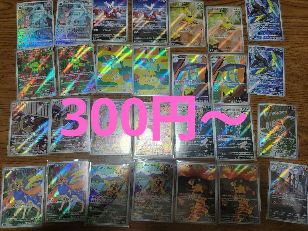 開*読様 ポケモンカードCHR 2枚 AR63枚 計65枚セット ネズ SR ガラルタチフサグマ CHR Vmaxクライマックス ポケモンカード 1