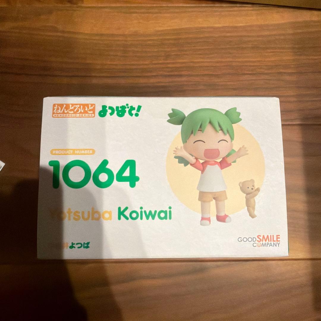 ねんどろいど よつばと！ 小岩井よつば フィギュアこいわい 1064 特典