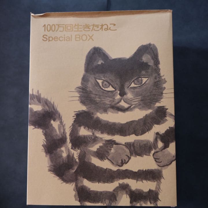 100万回生きたねこ 3000セット限定ぬいぐるみ 直筆サイン本付 - メルカリ