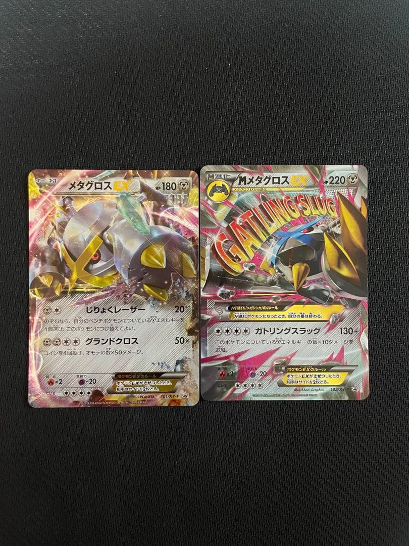 メタグロスEX：スペシャルパック 銀のMメタグロスEX PROMO XYシリー
