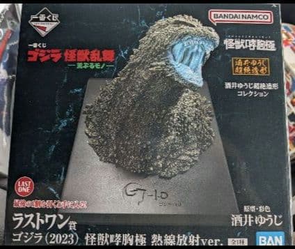 一番くじ ゴジラ (2023) 熱線放射ver. ラストワン ラストワン賞の「ゴジラ“熱線放射ver.”」ソフビフィギュアは大迫力