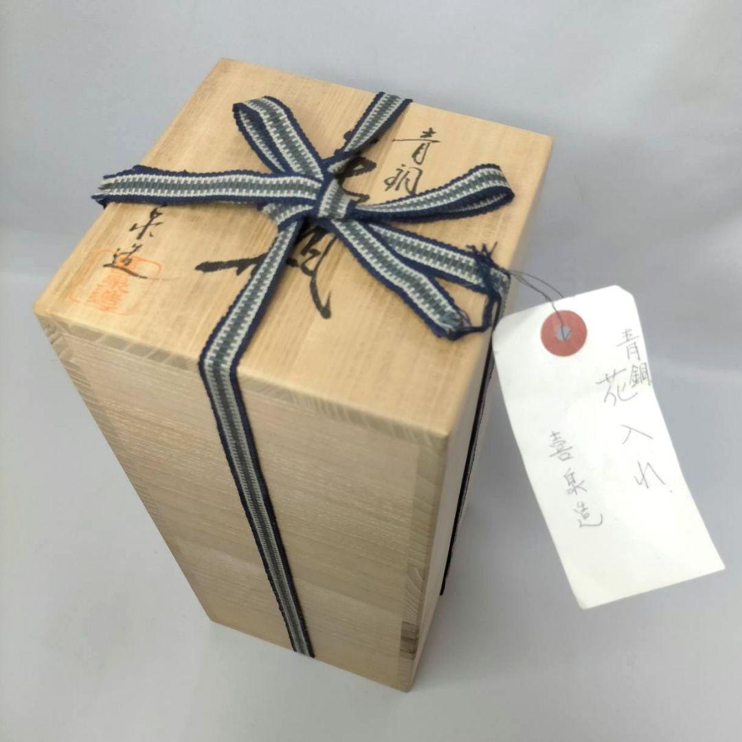鵬雲斎裏書 龍耳付 青銅 花瓶 喜泉 古銅 桂心庵 花器 ヴィンテージ 共