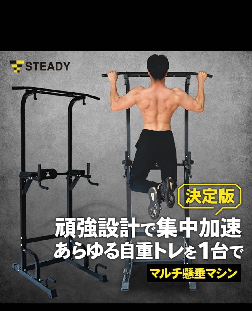 ぶら下がり健康器 耐荷重150kgSTEADY ST115 チンニングスタンド 楽天市場】＼ポイント5倍 ~2/25 23:59まで／懸垂マシン 耐荷重150kg