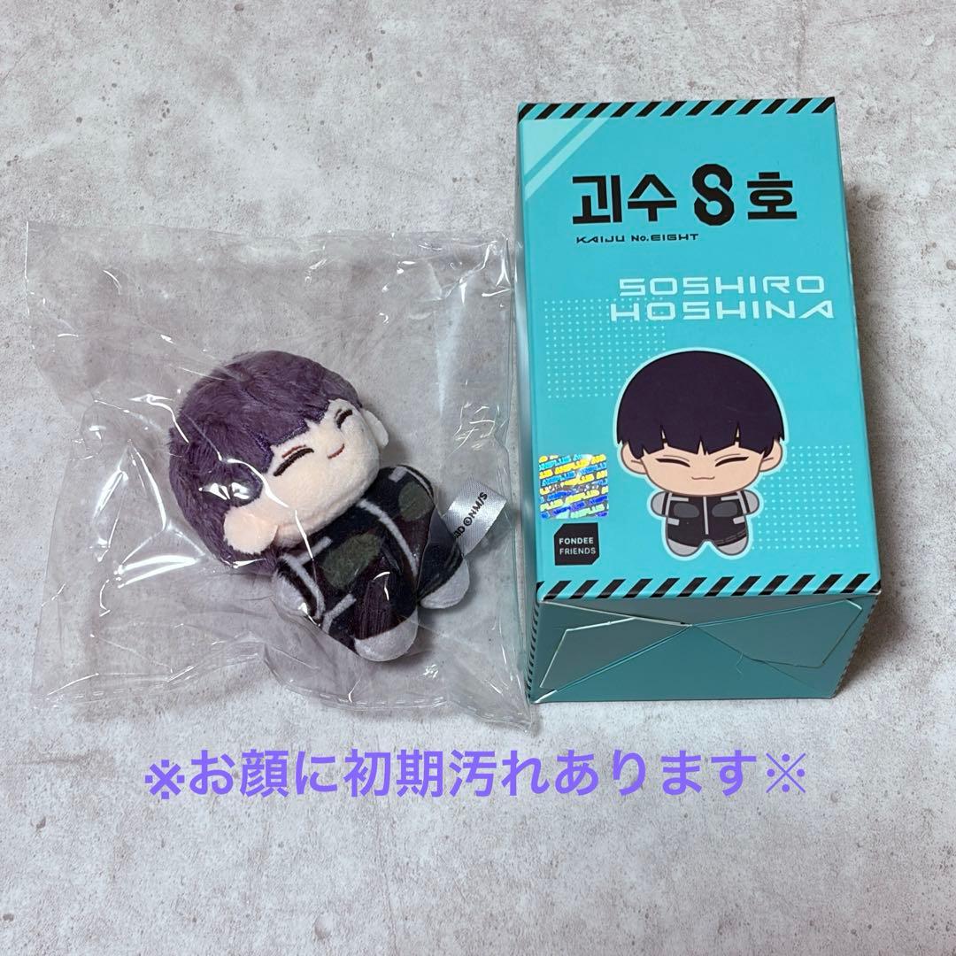 保科宗四郎　韓国　ぬいぐるみ　マスコット　怪獣8号 怪獣8号 韓国 オリジナル ぬいぐるみ マスコット 保科宗四郎 - メルカリ