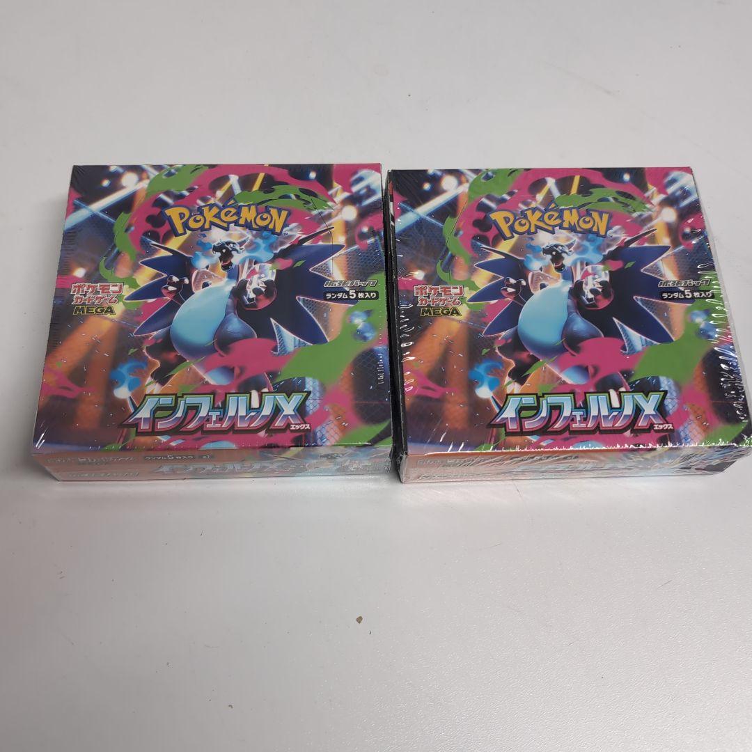 ポケモン インフェルノX 2boxセット シュリンク付き シュリンク付き新品未開封】インフェルノX ポケモンカードBOX ポケモン