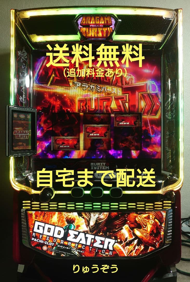 スマスロ実機 ゴッドイーターリザレクション - メルカリ