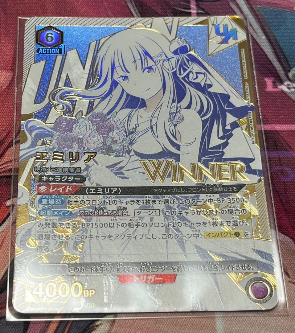 ユニオンアリーナ　リゼロ　エミリア　ユニオンレア　winner カードリスト｜ユニオンアリーナ｜UNION ARENA
