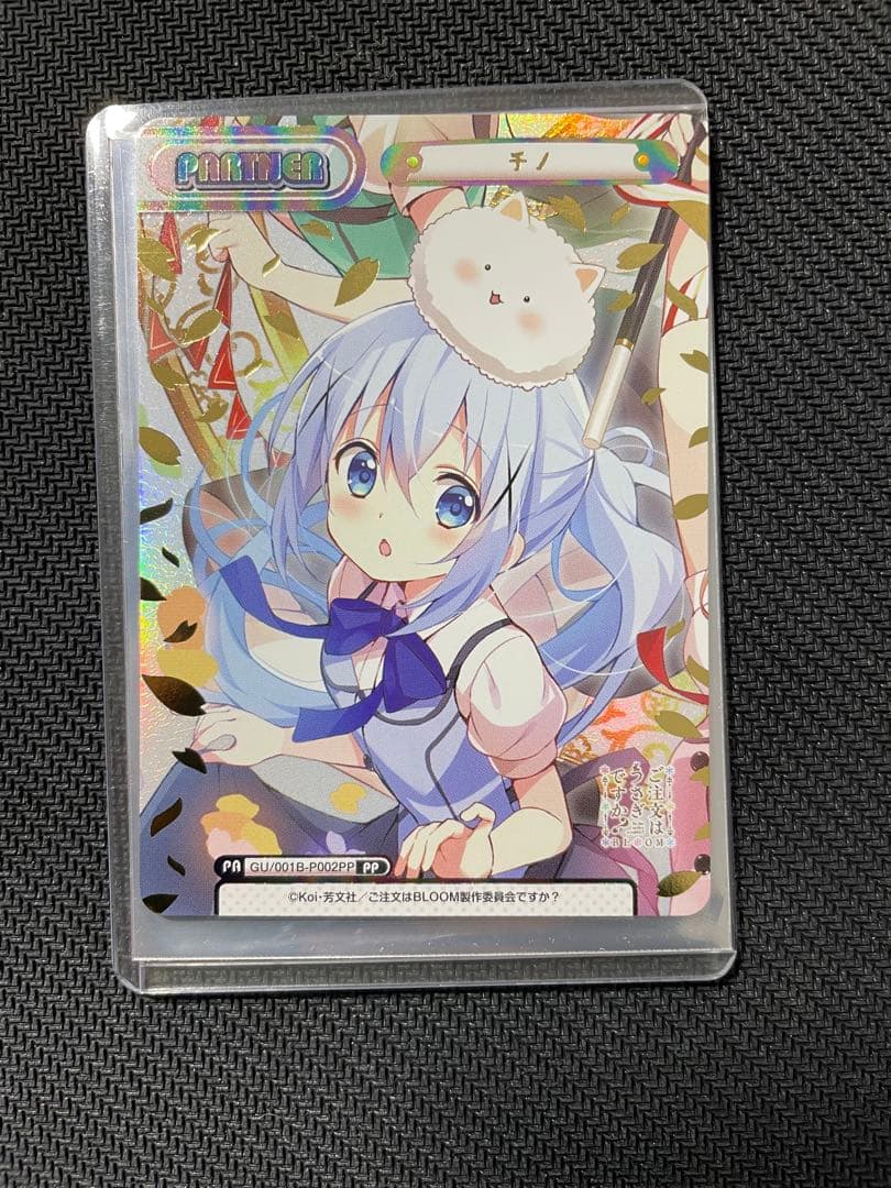 ご注文はうさぎですか？　PPチノ Reバース ブースターパックプラス「ご注文はうさぎですか？ BLOOM vol.2