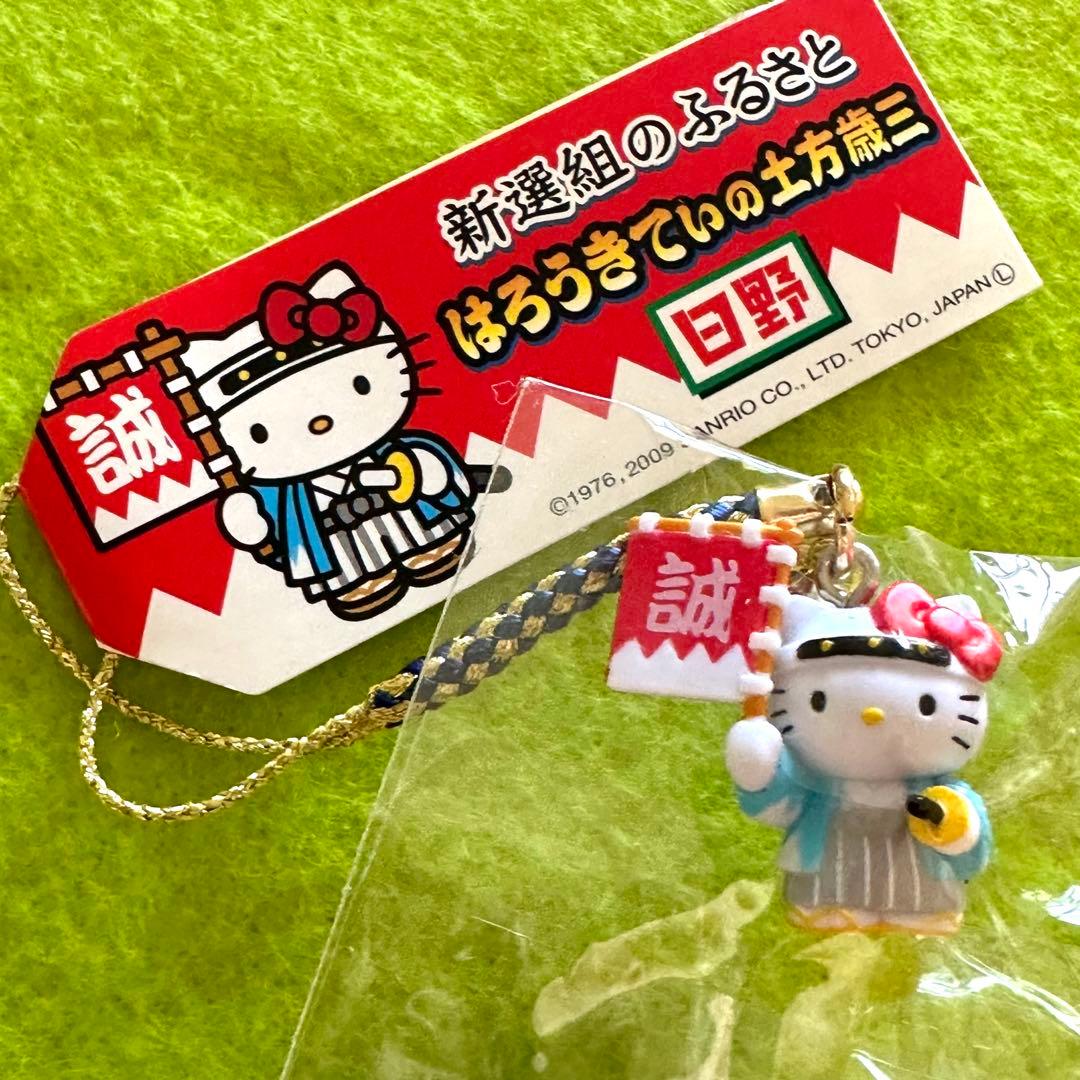 東京:日野限定 はろうきてぃの土方歳三】2009年 キティ 根付け 美品