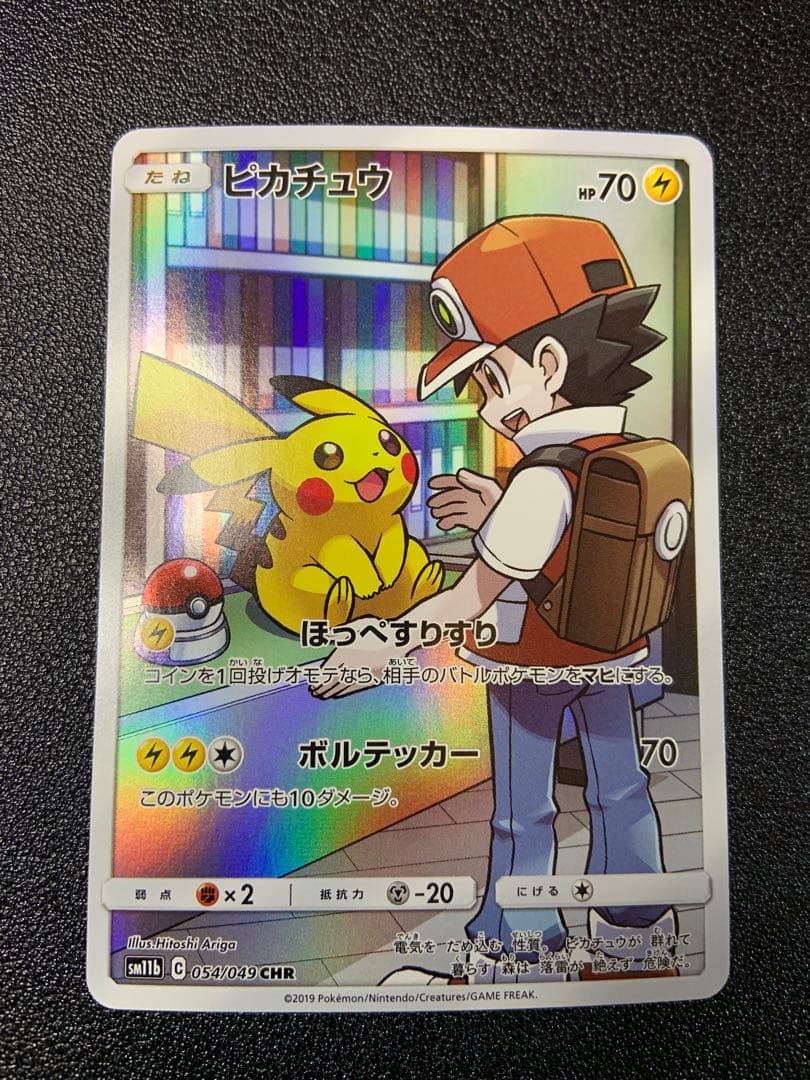 ピカチュウ chr ドリームリーグ ピカチュウ CHR SM11b ドリームリーグ 054/049 - メルカリ