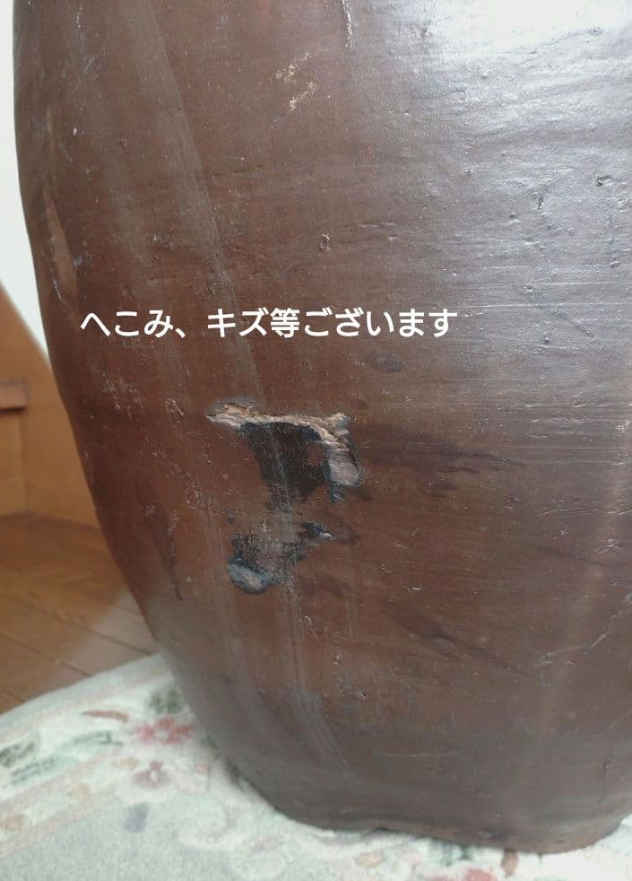 骨董 陶器製 水瓶 みずがめ - メルカリ