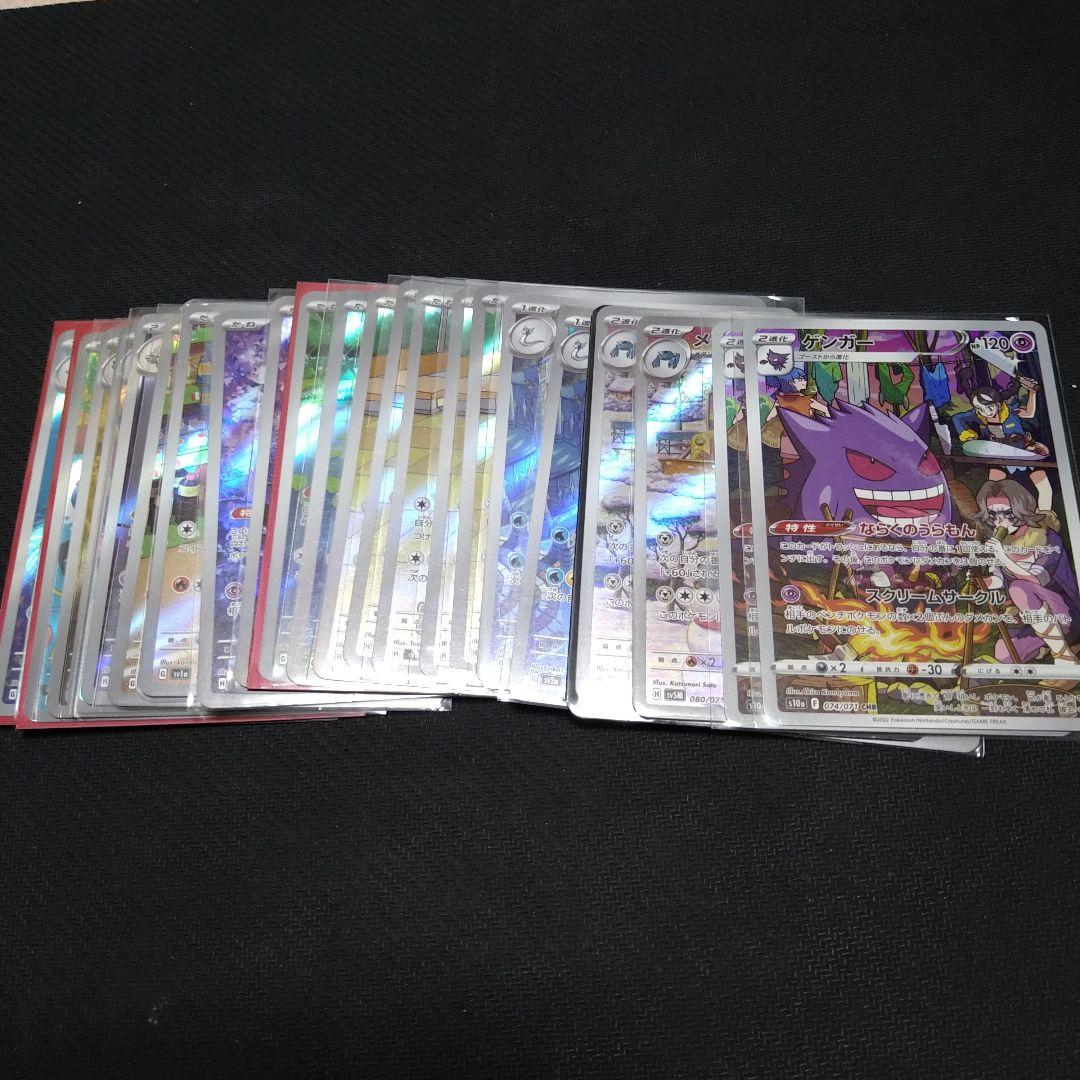 ポケモンカード　ar まとめ売り　24枚 ポケカARカード6枚セット ポケカ AR まとめ売り 6枚セット ポケモン