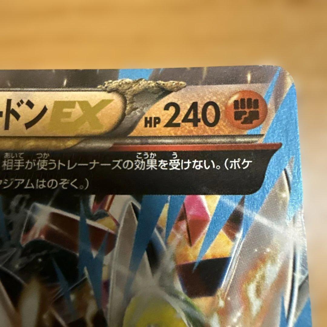 ゲンシグラードンEX RR XY5 ガイアボルケーノ 040/070 - メルカリ