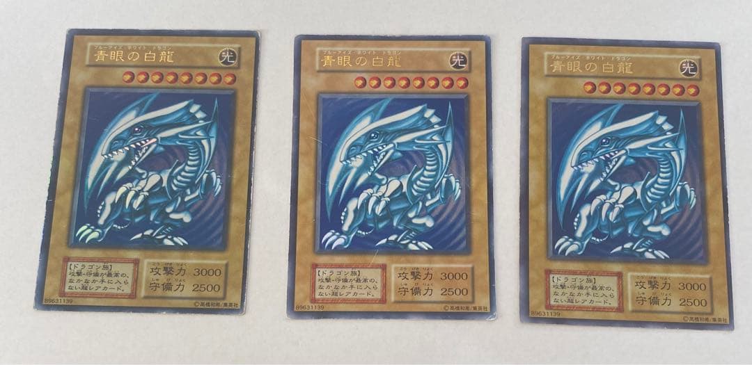 遊戯王 青眼の白龍 3枚セット 青眼の白龍 3枚セット - メルカリ