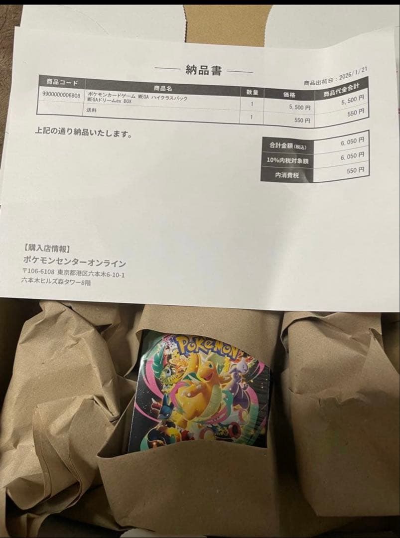 [ポケセン産]メガドリームex 1box シュリンク付き ポケモンカード MEGA メガドリームex シュリンク付き未開封 1箱 BOX