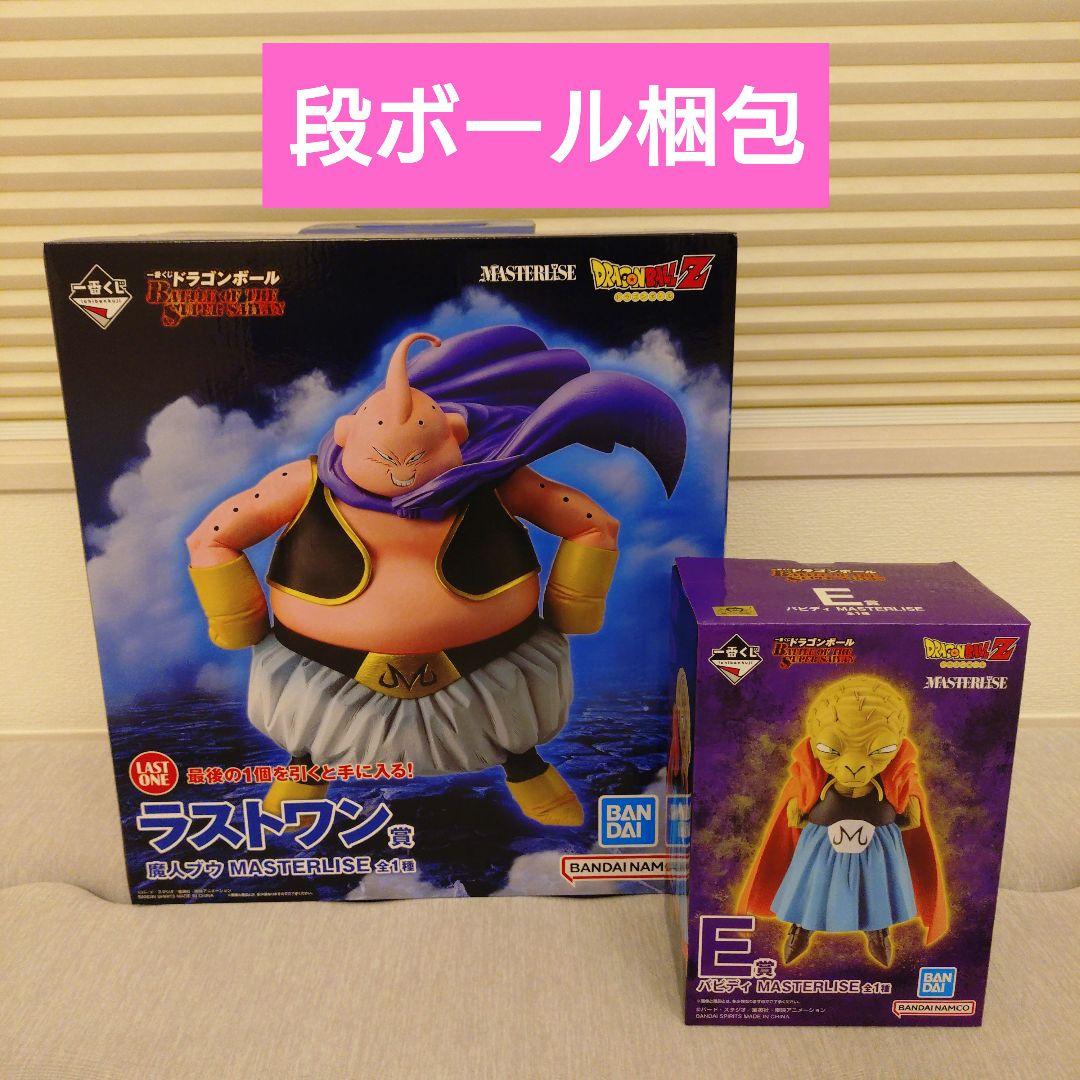 一番くじドラゴンボール　ラストワン賞　魔人ブウ　バビディ2点セット 一番くじ ドラゴンボール E賞 バビディ ラストワン賞 魔人ブウ - メルカリ