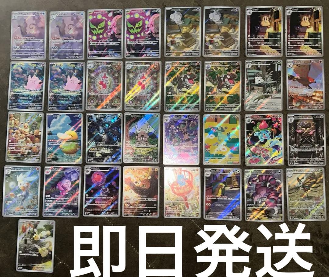 ポケモンカードゲーム AR 33枚セット ピッピ コダック イーブイ まとめ売り ピッピ コダックAR 2枚セット - メルカリ