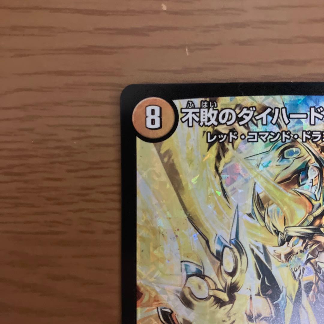 不敗のダイハードリュウセイ CS優勝 プロモ - メルカリ