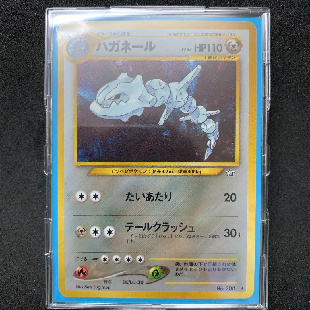 ポケモンカード 旧裏 ハガネール ポケカ - メルカリ