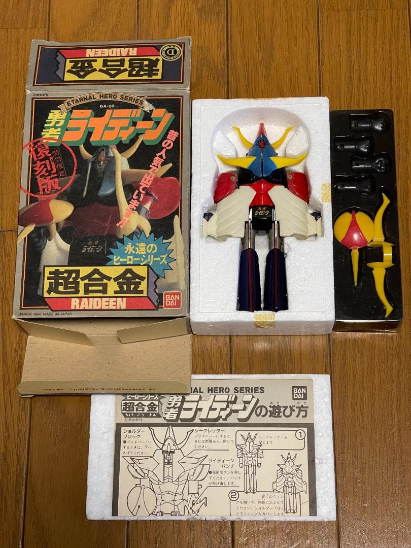 超合金 復刻版 勇者ライディーン バンダイ ポピー 永遠のヒーローシリーズ GA-09R DX超合金 勇者ライディーン 復刻版 バンダイ レビュー