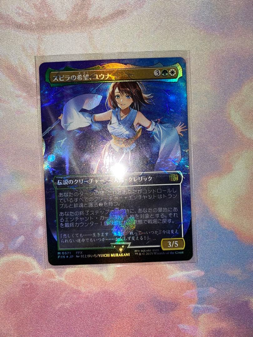 スピラの希望、ユウナ　foil チョコボバンドル スピラの希望、ユウナ チョコボトラックFoil チョコボバンドル MTG
