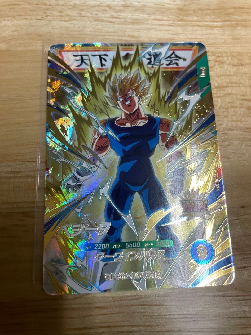 ドラゴンボールスーパーダイバーズ SDV6-034 魔人ベジータ 魔ベジ