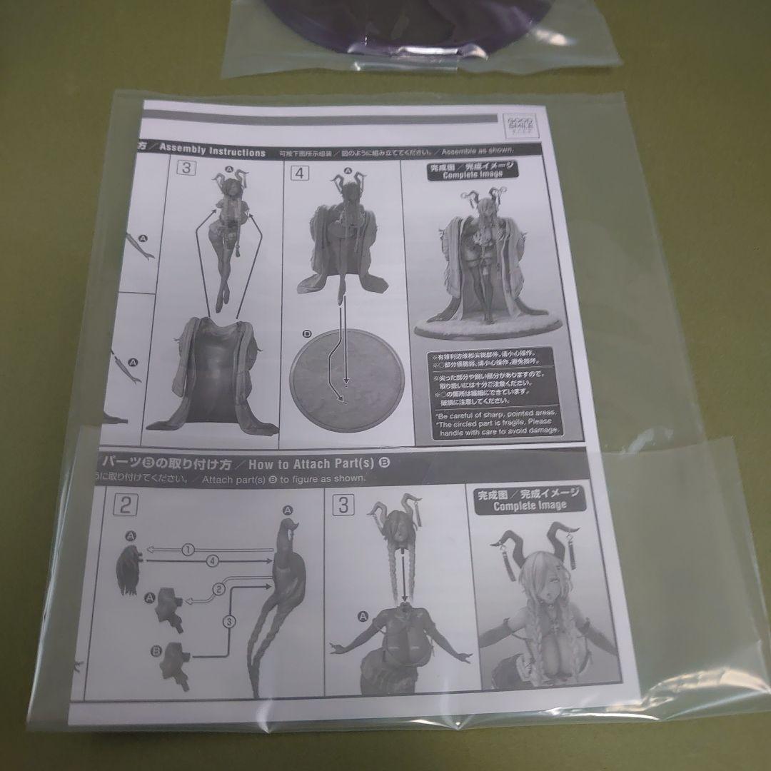 W*i様 【開封済】アズールレーン 尾張 1/7 完成品フィギュア