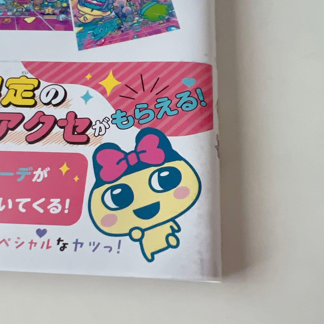 たまごっちuni ユニ パーフェクトガイド 本 - メルカリ
