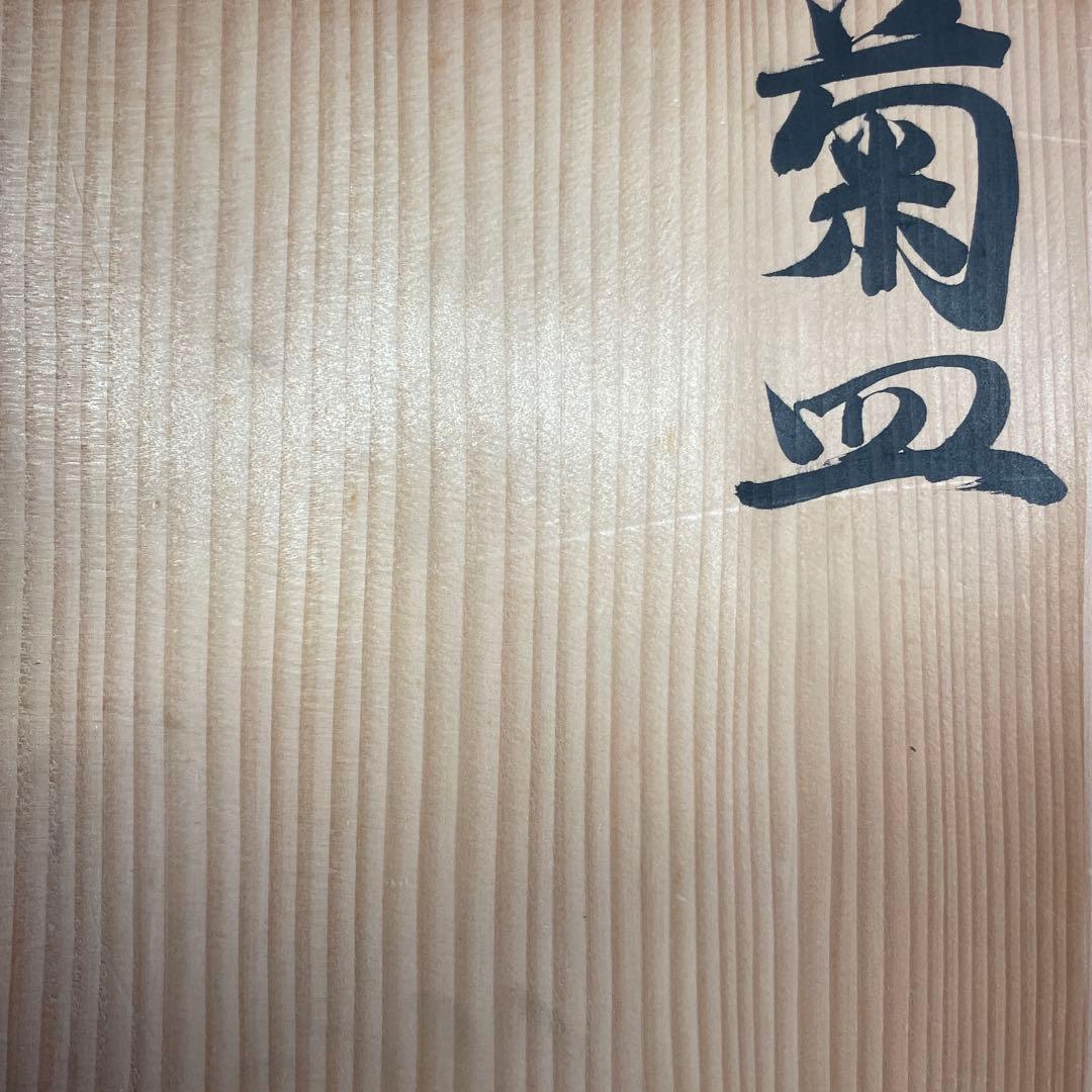上田恒次 白磁菊皿 共箱 - メルカリ