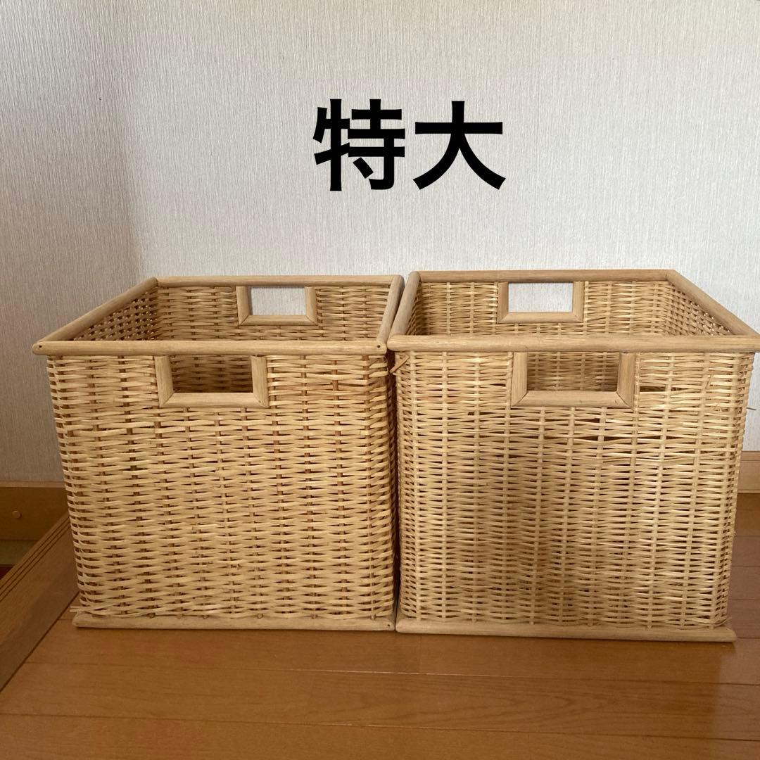 無印良品 ブリ材角型バスケット・特大 2個セット - メルカリ