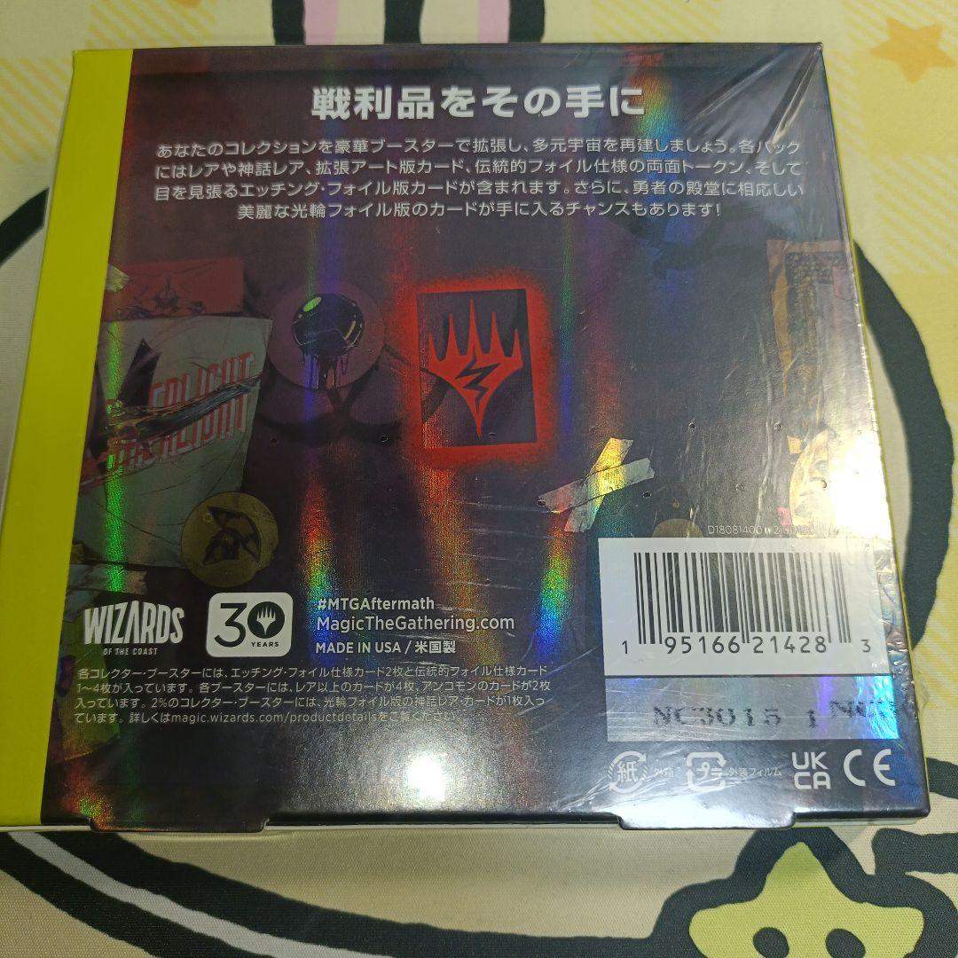 未開封】MTG 機械兵団の進軍：決戦の後に コレクター・ブースター 日本