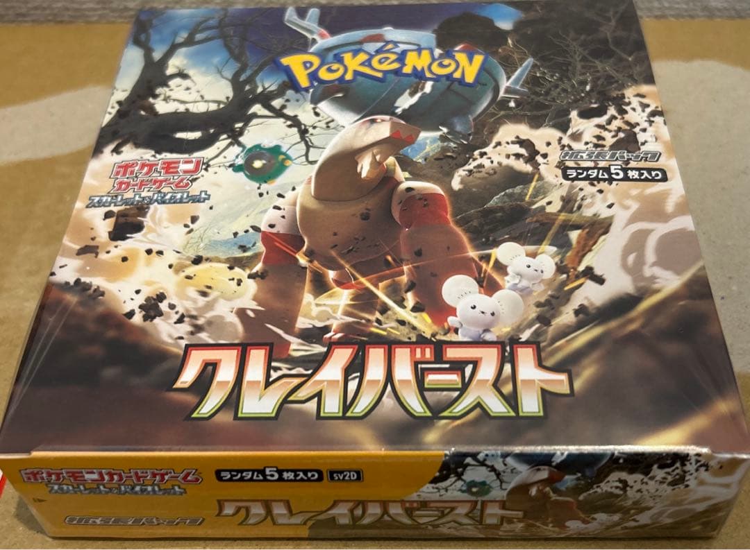アウトレット ショップゲーム・おもちゃ・グッズ - クレイバースト box