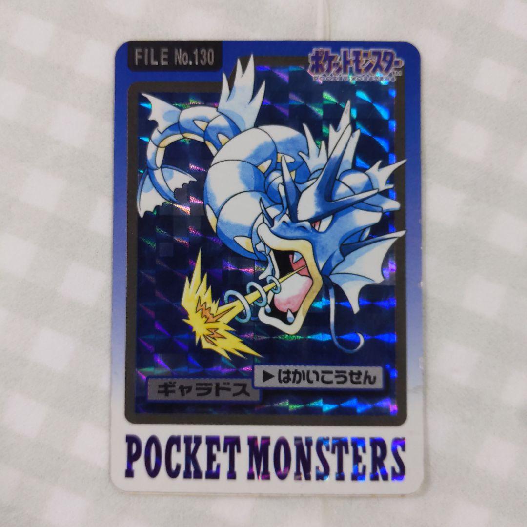 ギャラドス はかいこうせん ポケモン カードダス ポケモンカードダス