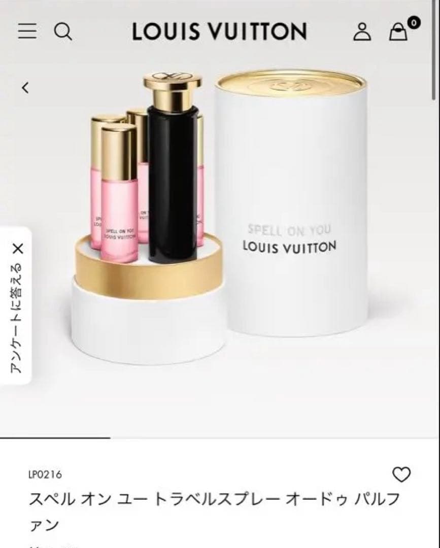 LOUIS VUITTON スペル オン ユー トラベルスプレー ルイ・ヴィトンからエピ・レザーのトラベルケース付き「スペル オン
