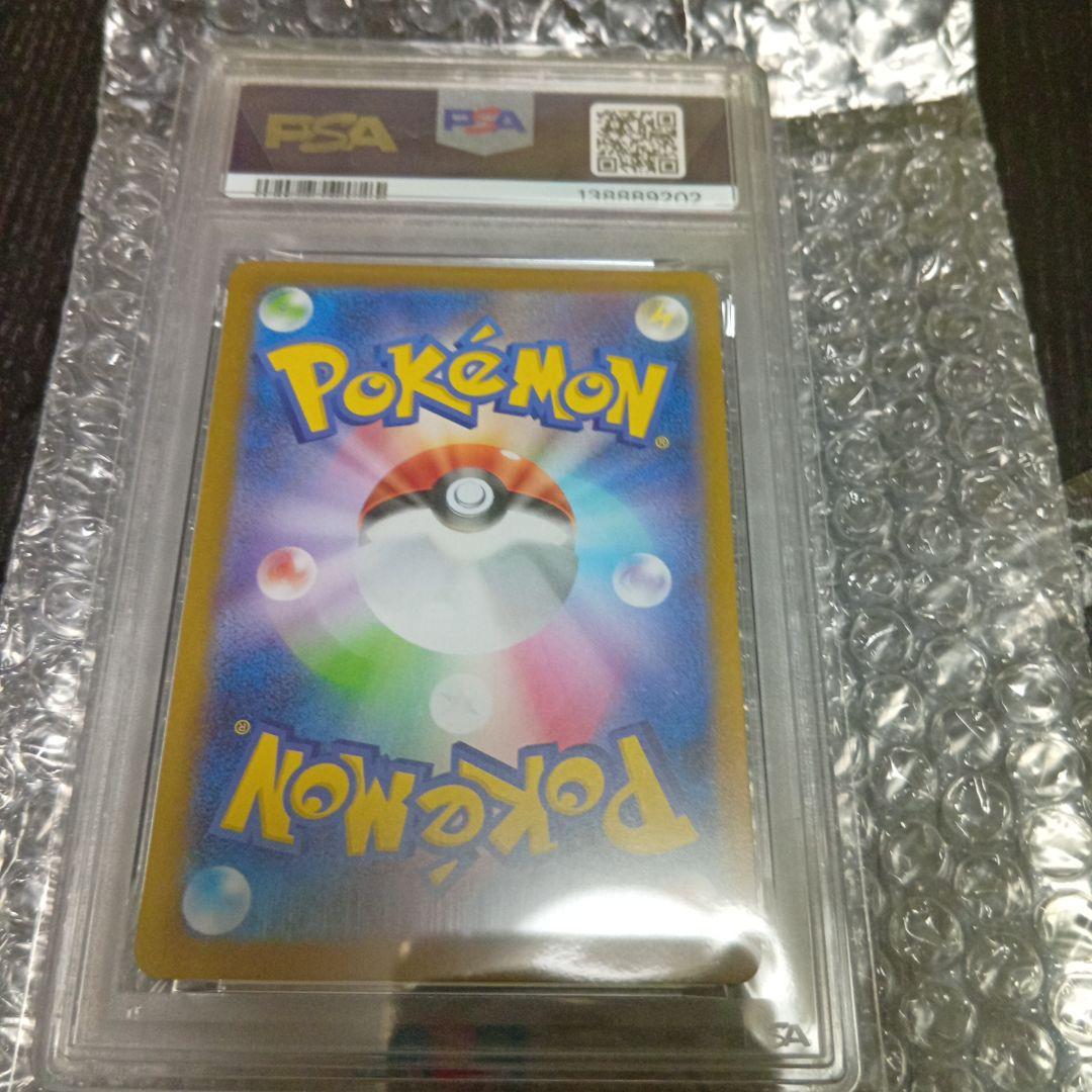 《PSA10》レシラムex sar