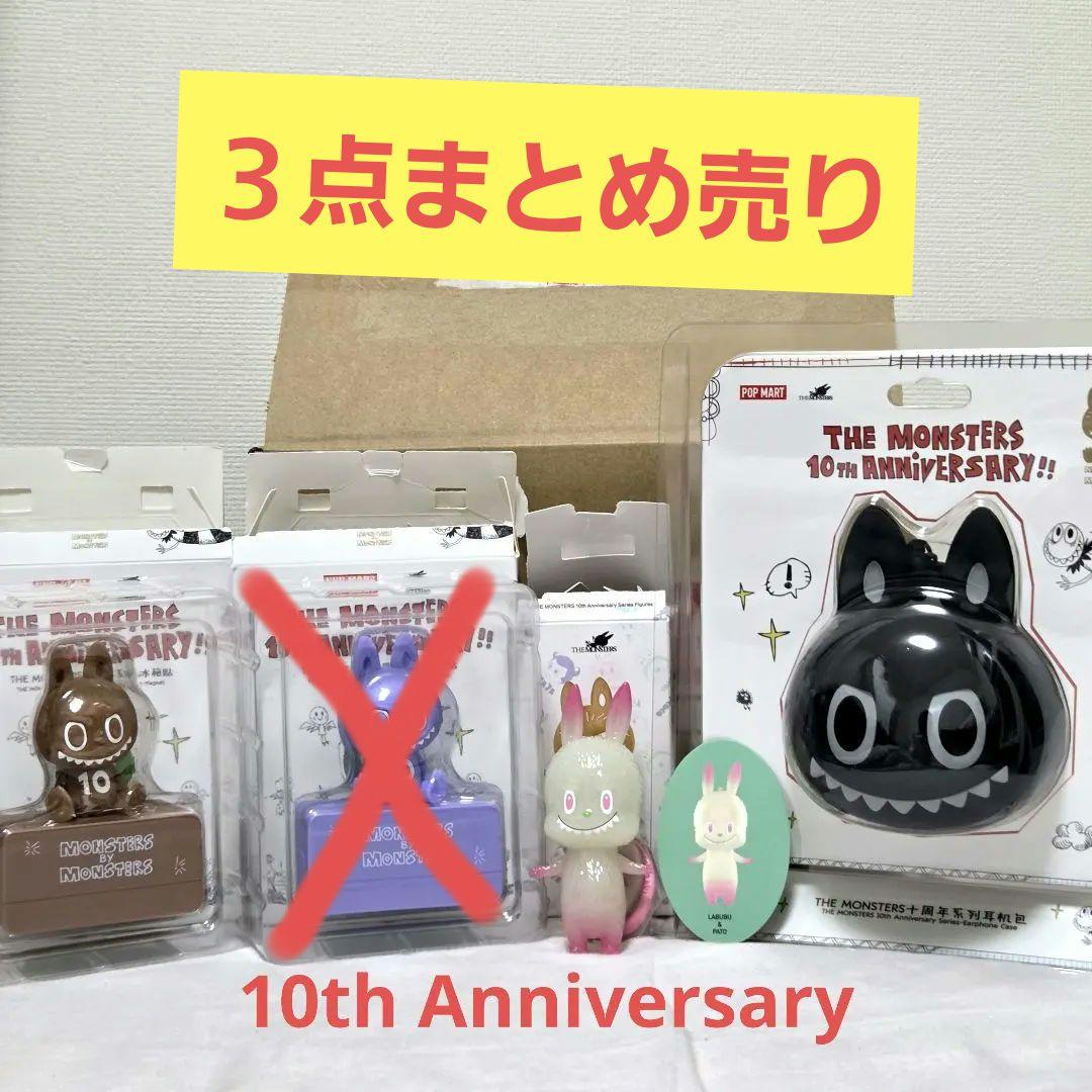 POP MART ラブブ 10th イヤホンケース キーホルダー マグネット - メルカリ