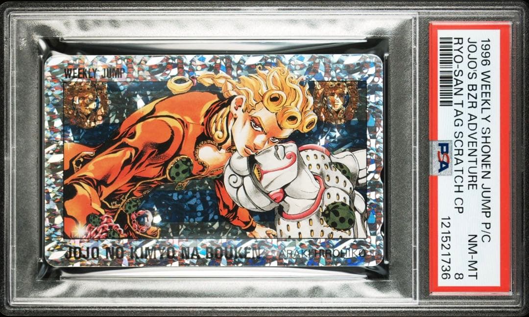 【PSA8】ジョジョの奇妙な冒険 第五部 黄金の風 抽選プレゼントカード 抽プレ Amazon.co.jp: ジョジョの奇妙な冒険 第5部 黄金の風 8 (ジャンプ