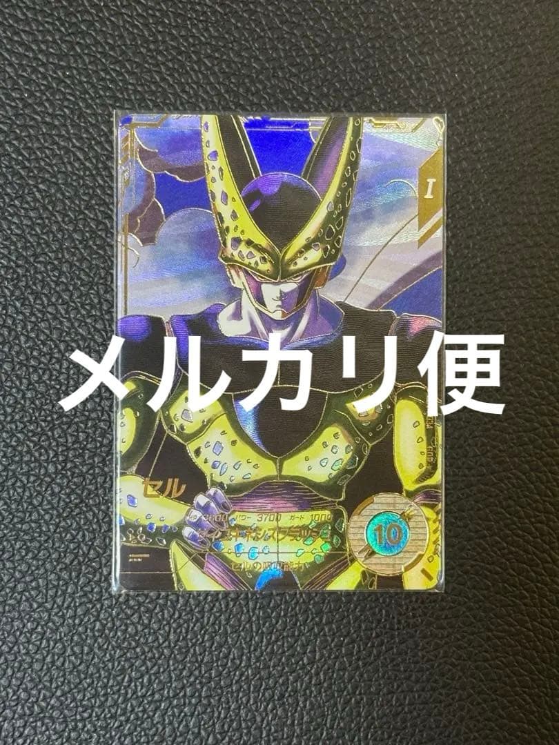 次*郎様 ドラゴンボールスーパーダイバーズ GDR SDV4-034 セル パラ