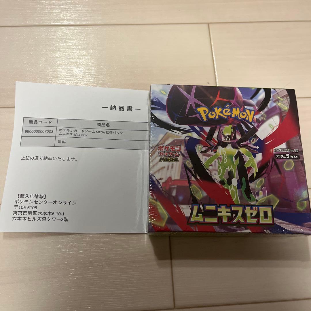 新品未開封】ポケモンカード ムニキスゼロ シュリンク付き1BOX - メルカリ