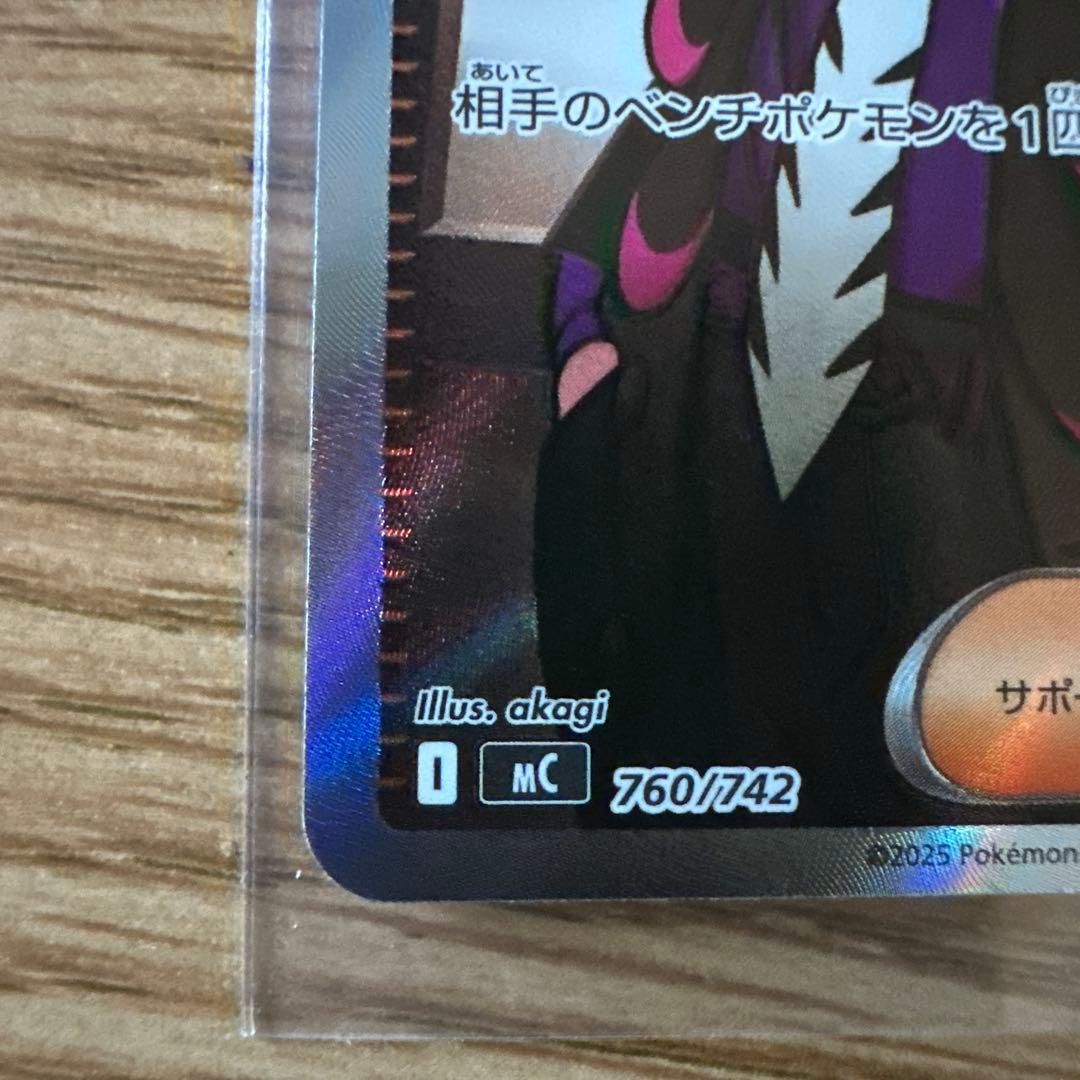 ポケモンカード スタートデッキ100 DECKNO.95 ボスの指令 カラスバ
