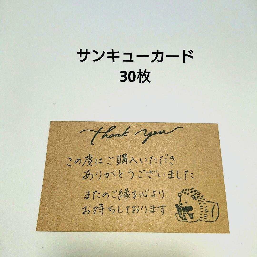 サンキューカード 手書き 30枚 - メルカリ