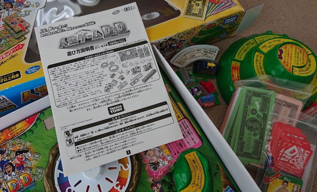 廃盤 人生ゲームDD 鬼滅の刃 ドンジャラ セット ボードゲーム - メルカリ