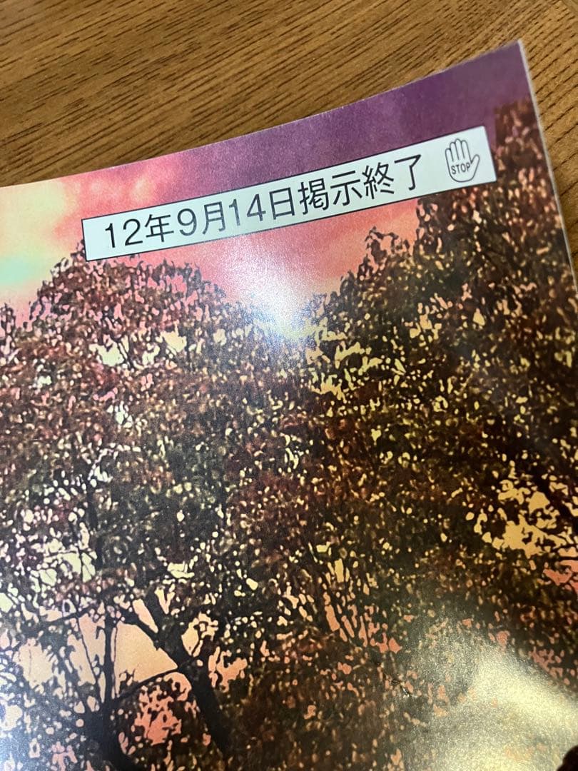 希少] るろうに剣心 セブンイレブン ポスター 佐藤健 - メルカリ