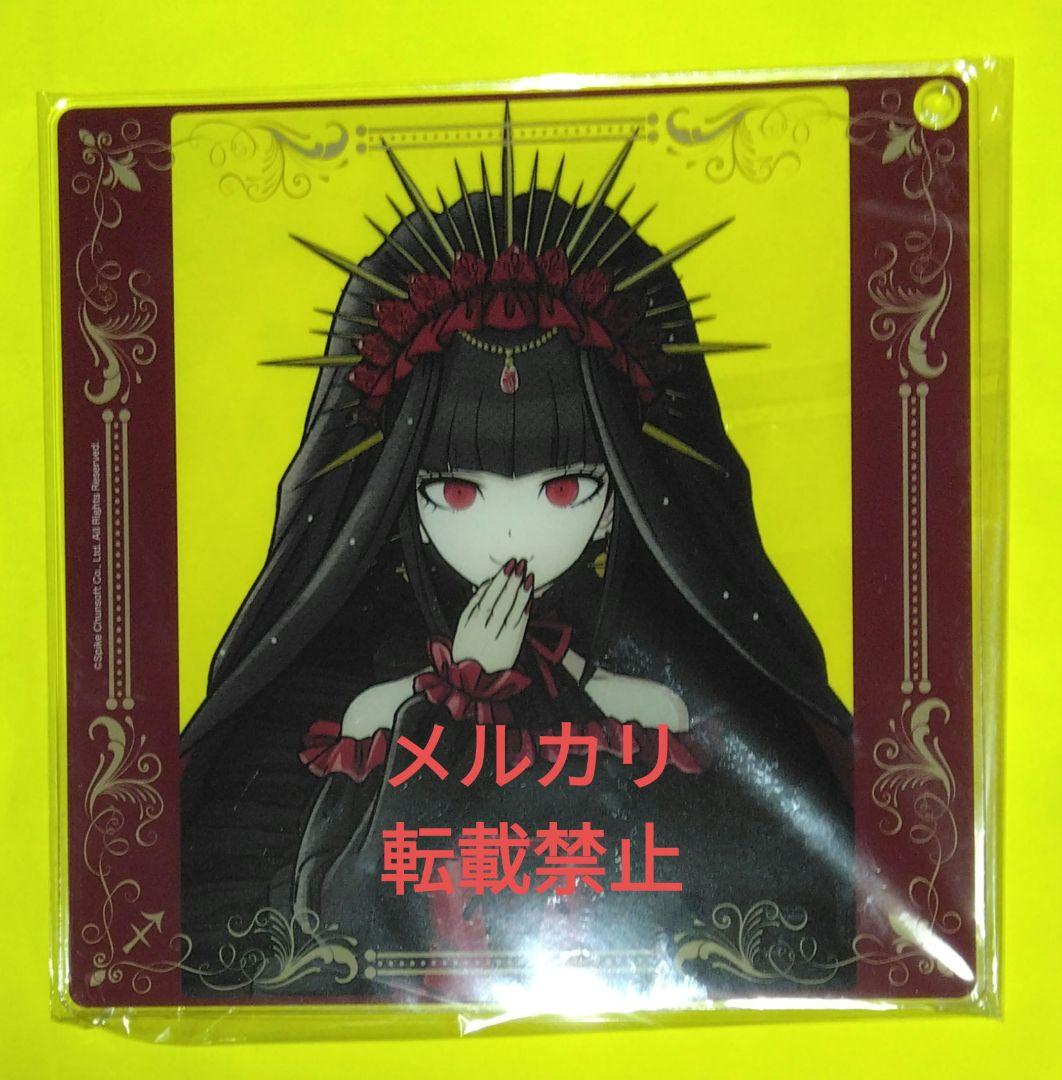 ダンガンロンパ セレス DMM くじ C賞 ダンガンロンパ くじ G賞 デフォルメ フィギュア セレスの通販 by :re