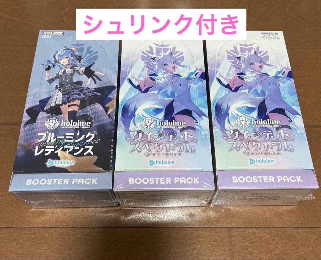 ホロライブ ブルーミングレディアンス1個 クインテットスペクトラム2個 Amazon.co.jp: ホロライブ 「ブルーミングレディアンス」 BOX
