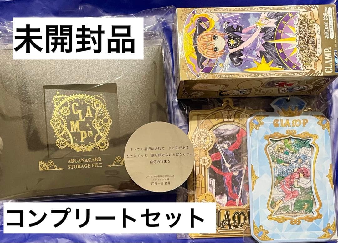 CLAMP展 アルカナカード ファイル カードホルダー コンプリートセット 全種 Amazon.co.jp: CLAMP展 アルカナカードコレクション 1BOX カード