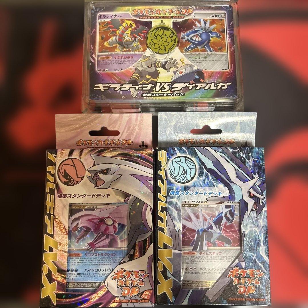 K*o様 ポケモンカード　構築スタンダードデッキ　ディアルガ・パルキア・ギラティ 構築スタンダードデッキ「ディアルガLV.X」 (-) {-} [-] - magi通販