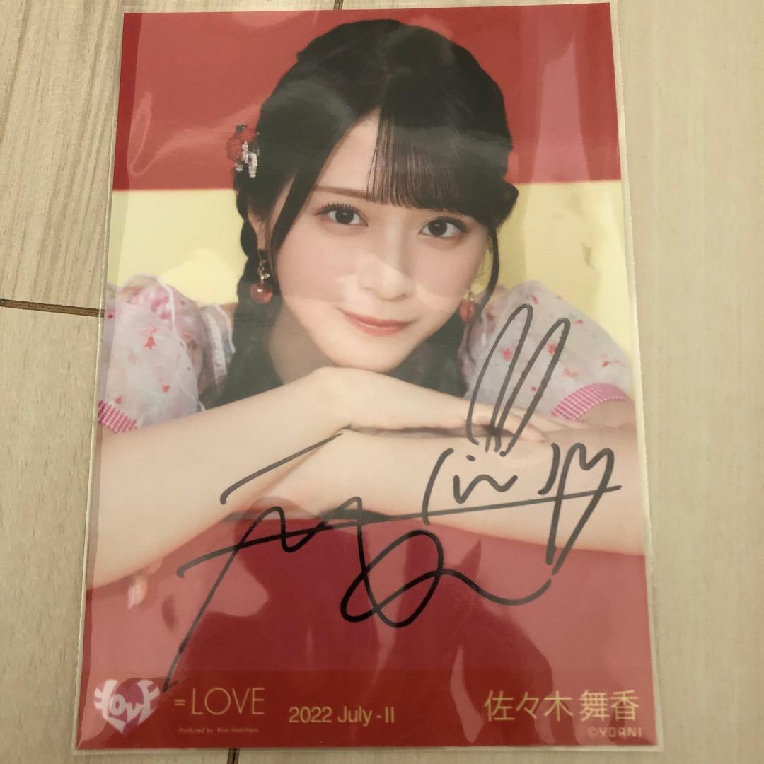 イコラブアリーナツアー2024 佐々木舞香直筆ヨリ-☆オノサトトシノブ